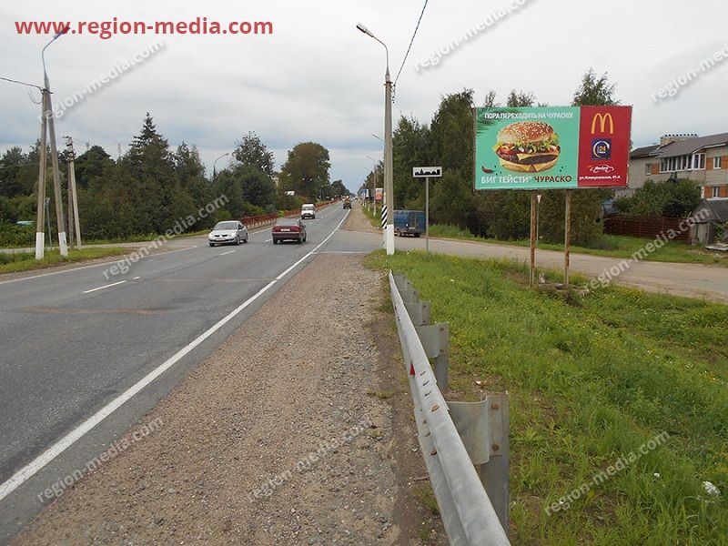 Размещение рекламы  компании "Макдоналдс" на щитах 3х6  в Псков